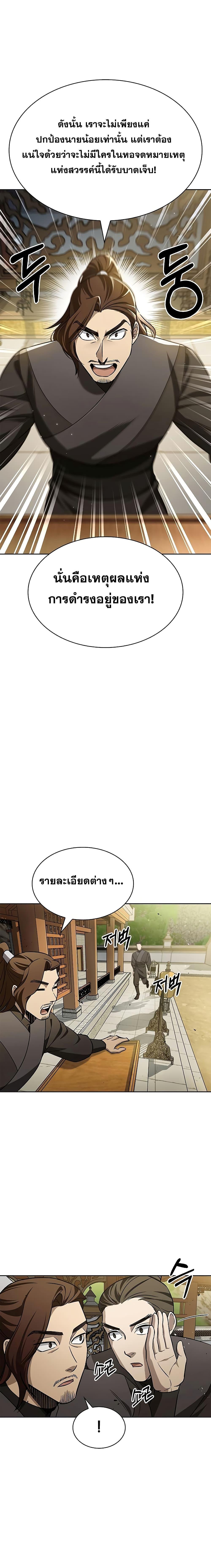 Manga-lc-com อ่านมังงะ อ่านการ์ตูน ออนไลน์ ฟรี Heavenly Grand Archive’s Young Master ตอนที่ 1 2 3 4 5 6 7 8 9 10 11 12 13 14 ฟรี ไม่มีโฆษณา Manga-lc - อ่าน มังงะ อ่าน การ์ตูน ออนไลน์ อ่านมังงะ ฟรี