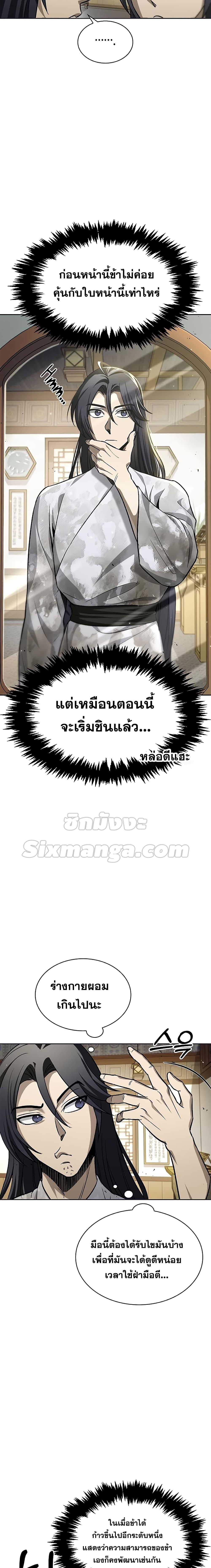 Manga-lc-com อ่านมังงะ อ่านการ์ตูน ออนไลน์ ฟรี Heavenly Grand Archive’s Young Master ตอนที่ 1 2 3 4 5 6 7 8 9 10 11 12 13 14 ฟรี ไม่มีโฆษณา Manga-lc - อ่าน มังงะ อ่าน การ์ตูน ออนไลน์ อ่านมังงะ ฟรี