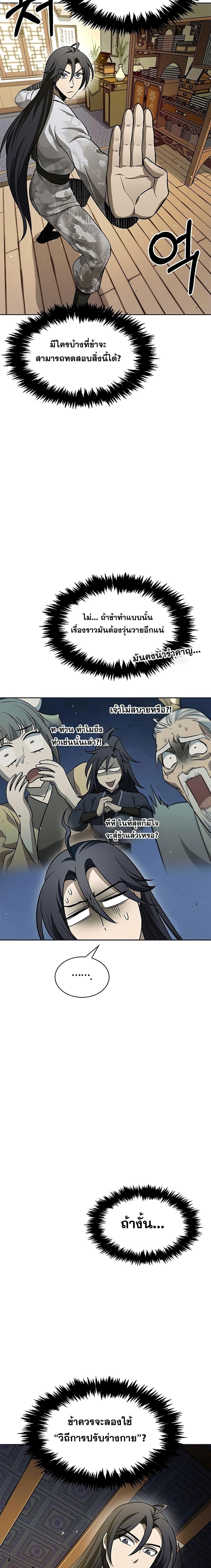 Manga-lc-com อ่านมังงะ อ่านการ์ตูน ออนไลน์ ฟรี Heavenly Grand Archive’s Young Master ตอนที่ 1 2 3 4 5 6 7 8 9 10 11 12 13 14 ฟรี ไม่มีโฆษณา Manga-lc - อ่าน มังงะ อ่าน การ์ตูน ออนไลน์ อ่านมังงะ ฟรี