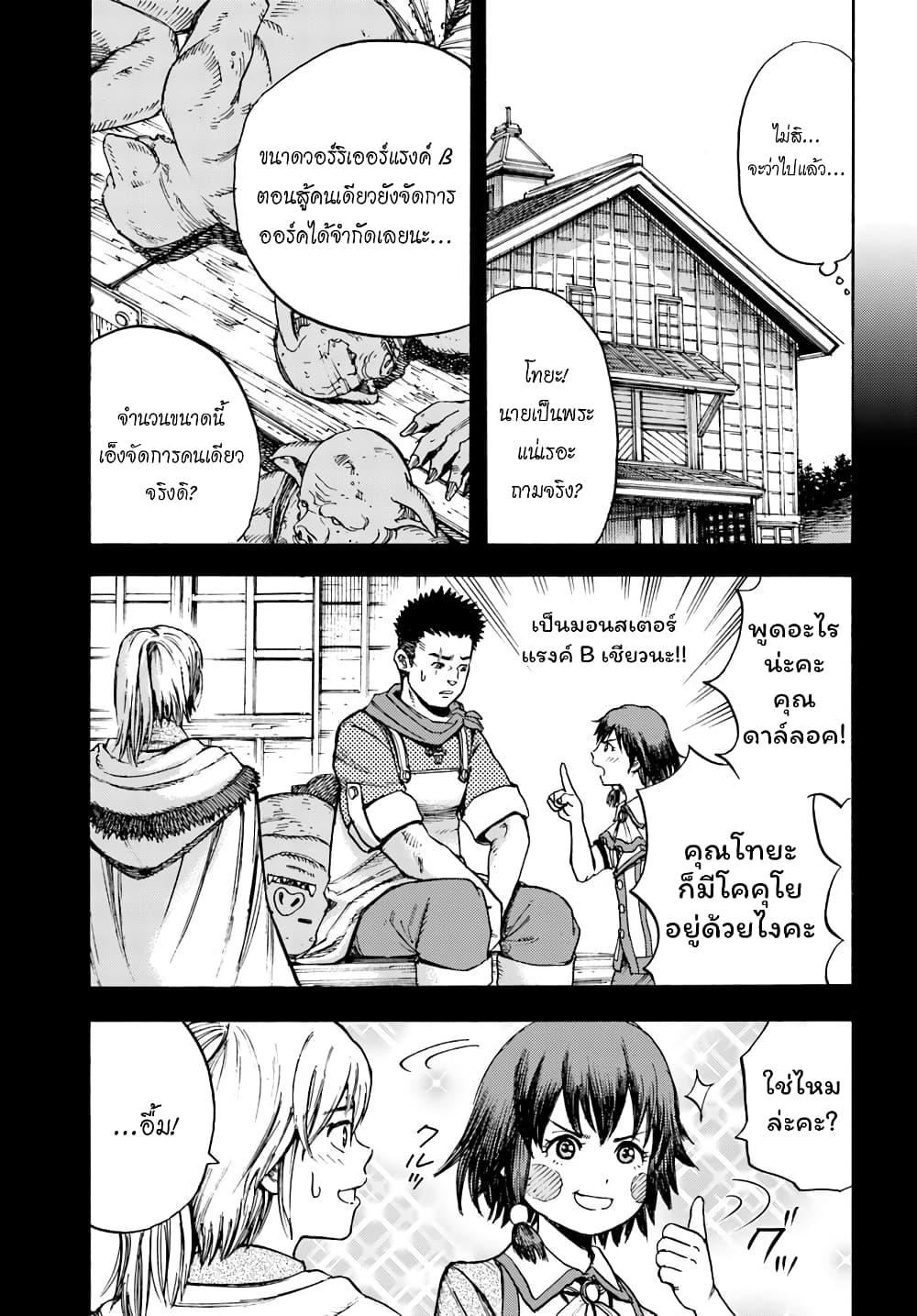 Manga-lc-com อ่านมังงะ อ่านการ์ตูน ออนไลน์ ฟรี Shoukan sareta Kenja wa Isekai wo Yuku – Saikyou nano wa Fuyou Zaiko no Item deshita ตอนที่ 1 2 3 4 5 6 7 8 9 10 11 12 13 14 ฟรี ไม่มีโฆษณา Manga-lc - อ่าน มังงะ อ่าน การ์ตูน ออนไลน์ อ่านมังงะ ฟรี