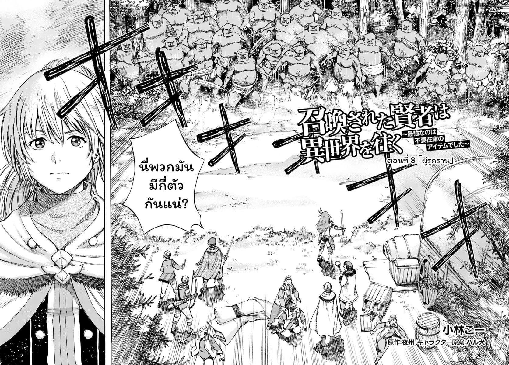 Manga-lc-com อ่านมังงะ อ่านการ์ตูน ออนไลน์ ฟรี Shoukan sareta Kenja wa Isekai wo Yuku – Saikyou nano wa Fuyou Zaiko no Item deshita ตอนที่ 1 2 3 4 5 6 7 8 9 10 11 12 13 14 ฟรี ไม่มีโฆษณา Manga-lc - อ่าน มังงะ อ่าน การ์ตูน ออนไลน์ อ่านมังงะ ฟรี