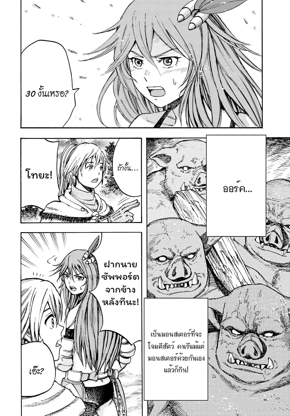 Manga-lc-com อ่านมังงะ อ่านการ์ตูน ออนไลน์ ฟรี Shoukan sareta Kenja wa Isekai wo Yuku – Saikyou nano wa Fuyou Zaiko no Item deshita ตอนที่ 1 2 3 4 5 6 7 8 9 10 11 12 13 14 ฟรี ไม่มีโฆษณา Manga-lc - อ่าน มังงะ อ่าน การ์ตูน ออนไลน์ อ่านมังงะ ฟรี