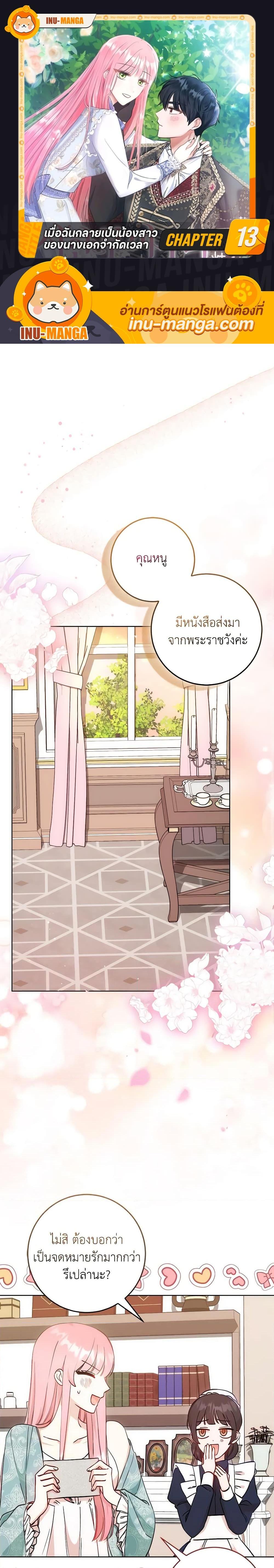 Manga-lc-com อ่านมังงะ อ่านการ์ตูน ออนไลน์ ฟรี I Became the Sister of the Time-Limited Heroine ตอนที่ 1 2 3 4 5 6 7 8 9 10 11 12 13 14 ฟรี ไม่มีโฆษณา Manga-lc - อ่าน มังงะ อ่าน การ์ตูน ออนไลน์ อ่านมังงะ ฟรี