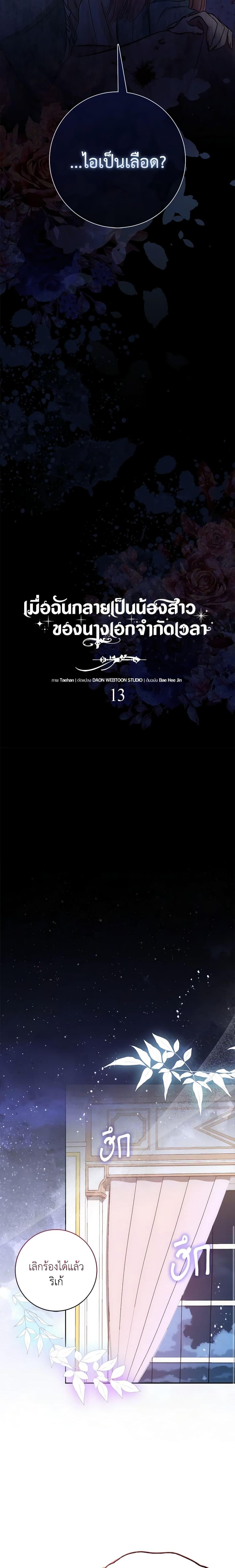 Manga-lc-com อ่านมังงะ อ่านการ์ตูน ออนไลน์ ฟรี I Became the Sister of the Time-Limited Heroine ตอนที่ 1 2 3 4 5 6 7 8 9 10 11 12 13 14 ฟรี ไม่มีโฆษณา Manga-lc - อ่าน มังงะ อ่าน การ์ตูน ออนไลน์ อ่านมังงะ ฟรี