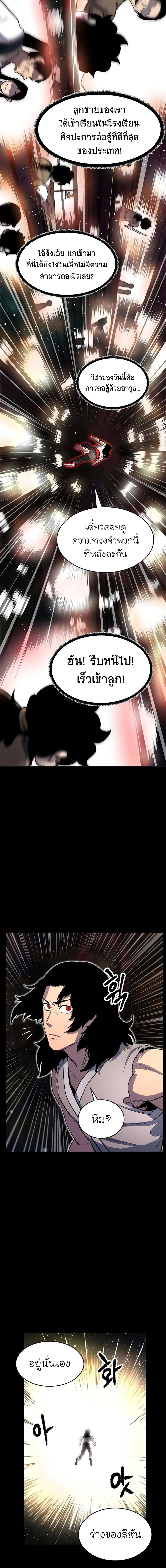 Manga-lc-com อ่านมังงะ อ่านการ์ตูน ออนไลน์ ฟรี The Heavenly Demon Destroys the Lich King’s Murim ตอนที่ 1 2 3 4 5 6 7 8 9 10 11 12 13 14 ฟรี ไม่มีโฆษณา Manga-lc - อ่าน มังงะ อ่าน การ์ตูน ออนไลน์ อ่านมังงะ ฟรี