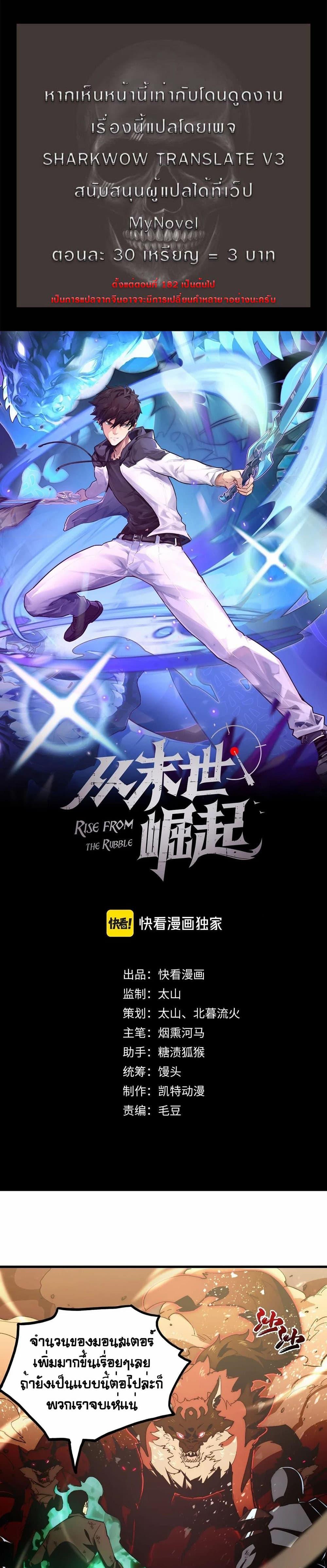 Manga-lc-com อ่านมังงะ อ่านการ์ตูน ออนไลน์ ฟรี Rise From The Rubble ตอนที่ 1 2 3 4 5 6 7 8 9 10 11 12 13 14 ฟรี ไม่มีโฆษณา Manga-lc - อ่าน มังงะ อ่าน การ์ตูน ออนไลน์ อ่านมังงะ ฟรี