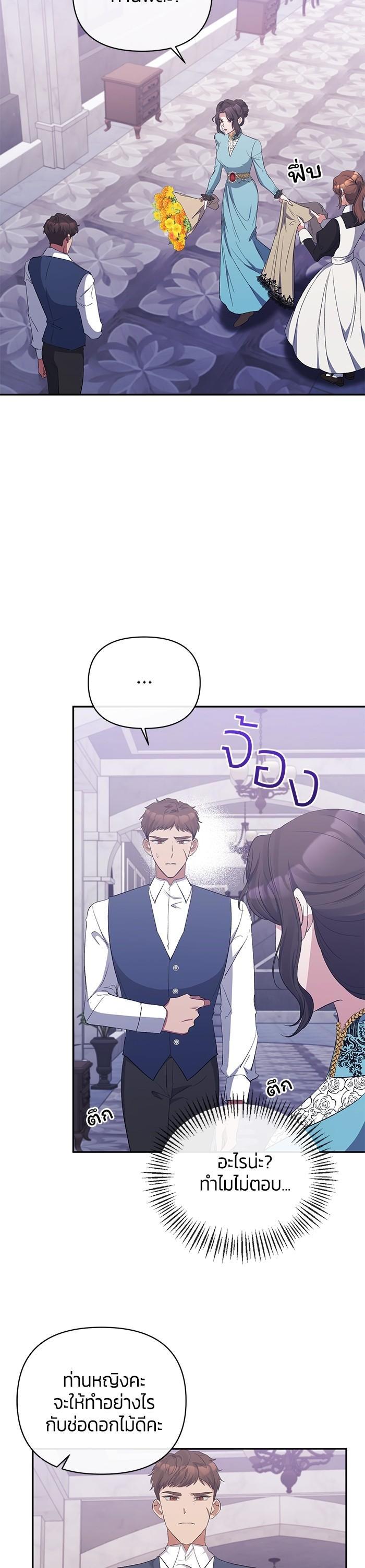 Manga-lc-com อ่านมังงะ อ่านการ์ตูน ออนไลน์ ฟรี The Grand Duchess of the North Was Secretly a Villainess ตอนที่ 1 2 3 4 5 6 7 8 9 10 11 12 13 14 ฟรี ไม่มีโฆษณา Manga-lc - อ่าน มังงะ อ่าน การ์ตูน ออนไลน์ อ่านมังงะ ฟรี