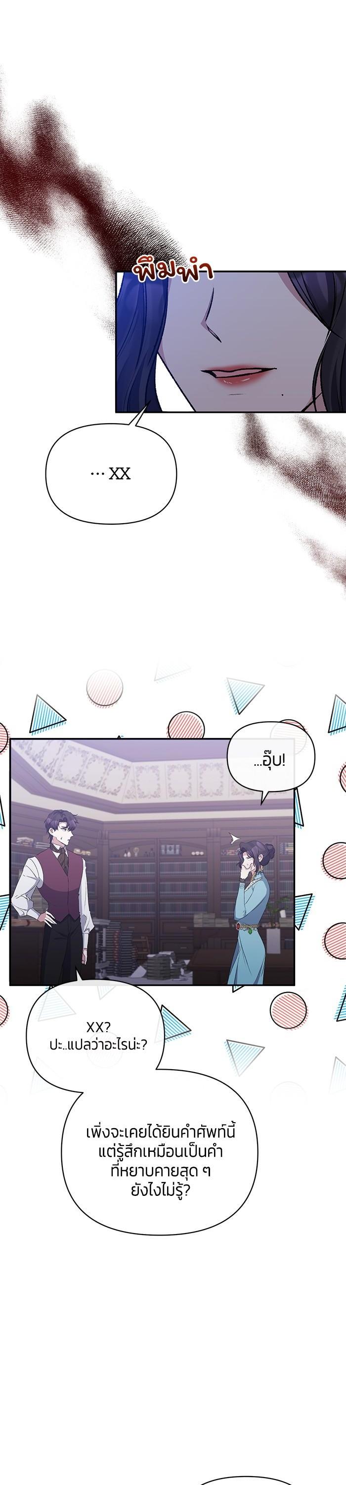 Manga-lc-com อ่านมังงะ อ่านการ์ตูน ออนไลน์ ฟรี The Grand Duchess of the North Was Secretly a Villainess ตอนที่ 1 2 3 4 5 6 7 8 9 10 11 12 13 14 ฟรี ไม่มีโฆษณา Manga-lc - อ่าน มังงะ อ่าน การ์ตูน ออนไลน์ อ่านมังงะ ฟรี