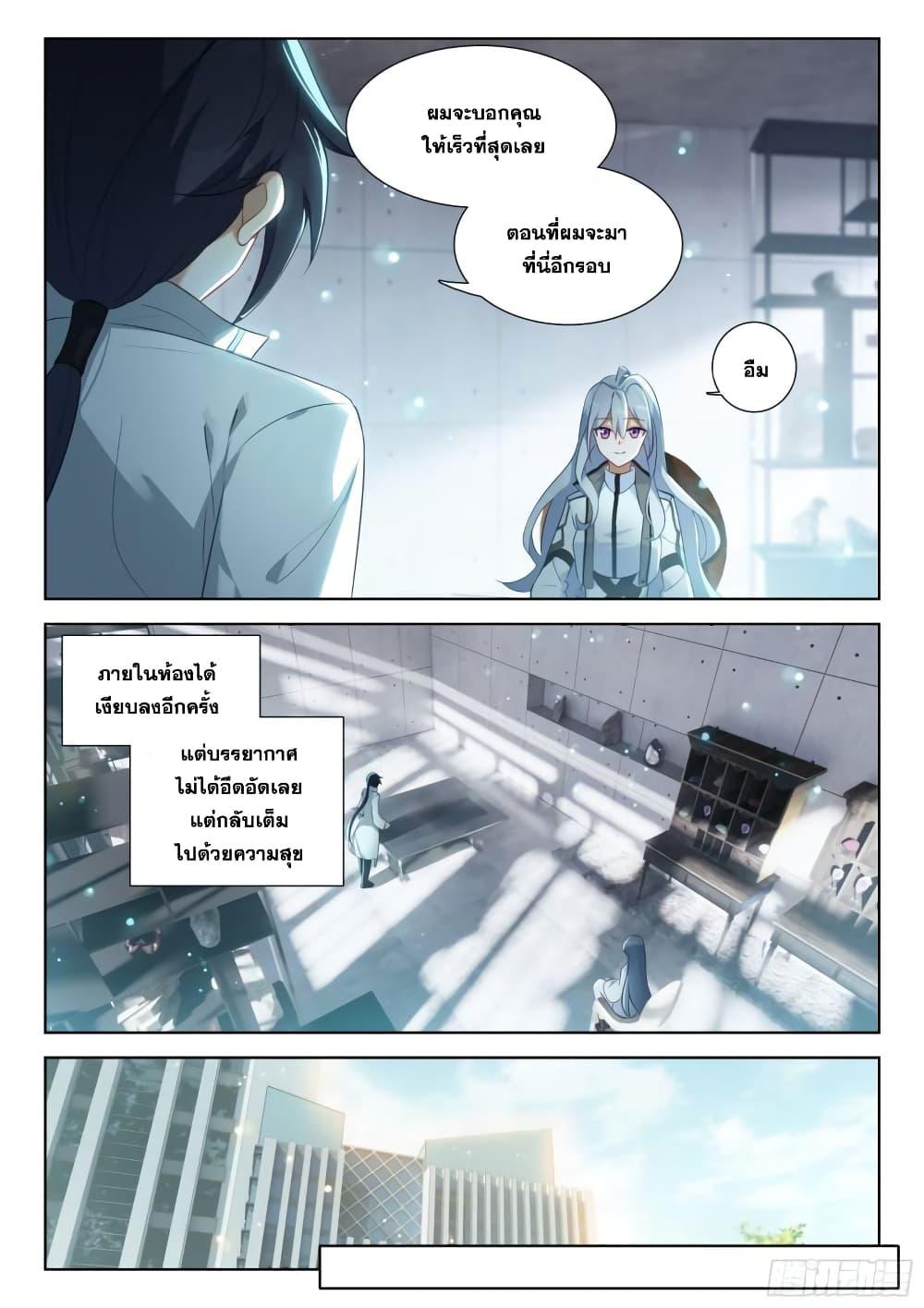 Manga-lc-com อ่านมังงะ อ่านการ์ตูน ออนไลน์ ฟรี Douluo Dalu IV ตอนที่ 1 2 3 4 5 6 7 8 9 10 11 12 13 14 ฟรี ไม่มีโฆษณา Manga-lc - อ่าน มังงะ อ่าน การ์ตูน ออนไลน์ อ่านมังงะ ฟรี
