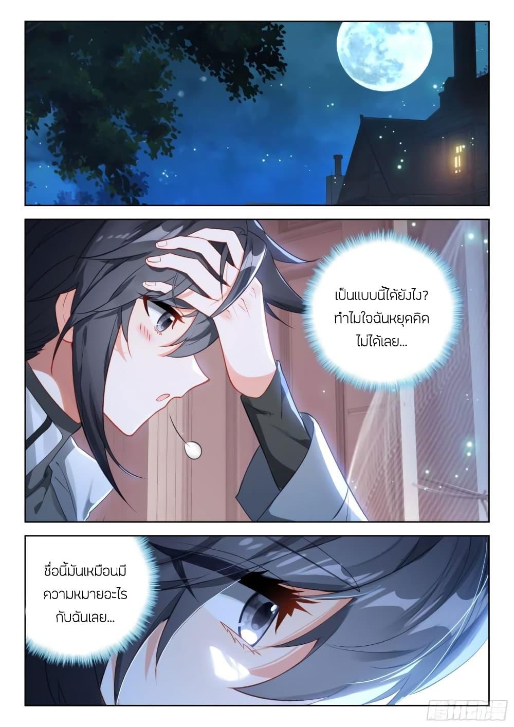 Manga-lc-com อ่านมังงะ อ่านการ์ตูน ออนไลน์ ฟรี Douluo Dalu IV ตอนที่ 1 2 3 4 5 6 7 8 9 10 11 12 13 14 ฟรี ไม่มีโฆษณา Manga-lc - อ่าน มังงะ อ่าน การ์ตูน ออนไลน์ อ่านมังงะ ฟรี