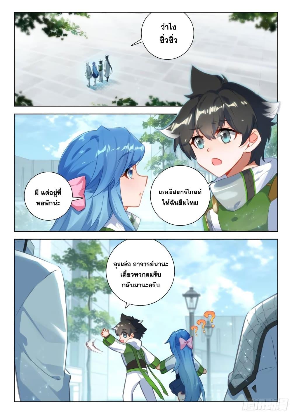 Manga-lc-com อ่านมังงะ อ่านการ์ตูน ออนไลน์ ฟรี Douluo Dalu IV ตอนที่ 1 2 3 4 5 6 7 8 9 10 11 12 13 14 ฟรี ไม่มีโฆษณา Manga-lc - อ่าน มังงะ อ่าน การ์ตูน ออนไลน์ อ่านมังงะ ฟรี