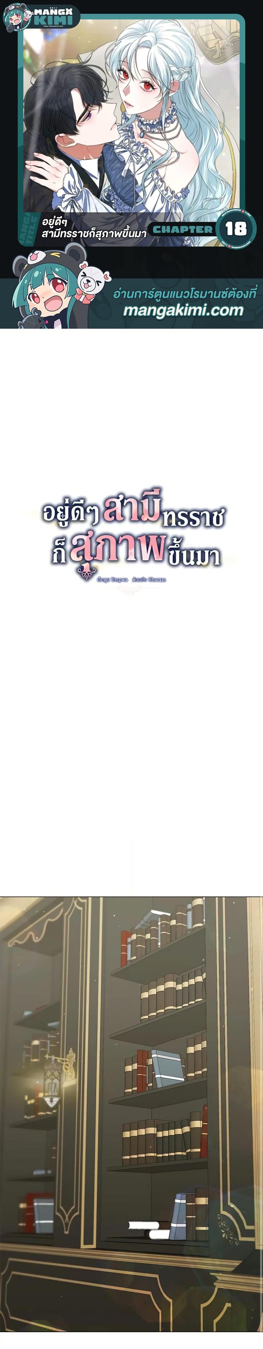 Manga-lc-com อ่านมังงะ อ่านการ์ตูน ออนไลน์ ฟรี Somehow, My Tyrant Husband Has Became Cautious ตอนที่ 1 2 3 4 5 6 7 8 9 10 11 12 13 14 ฟรี ไม่มีโฆษณา Manga-lc - อ่าน มังงะ อ่าน การ์ตูน ออนไลน์ อ่านมังงะ ฟรี