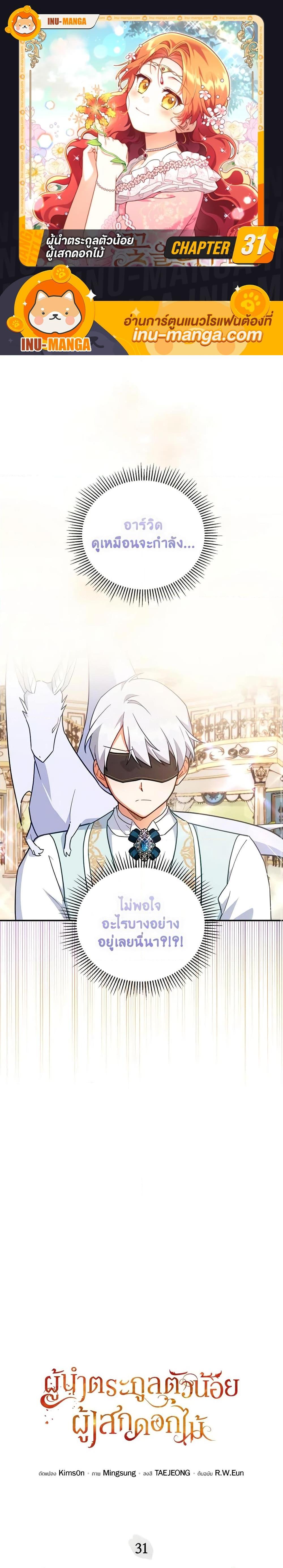 Manga-lc-com อ่านมังงะ อ่านการ์ตูน ออนไลน์ ฟรี The Little Lady Who Makes Flowers Bloom ตอนที่ 1 2 3 4 5 6 7 8 9 10 11 12 13 14 ฟรี ไม่มีโฆษณา Manga-lc - อ่าน มังงะ อ่าน การ์ตูน ออนไลน์ อ่านมังงะ ฟรี