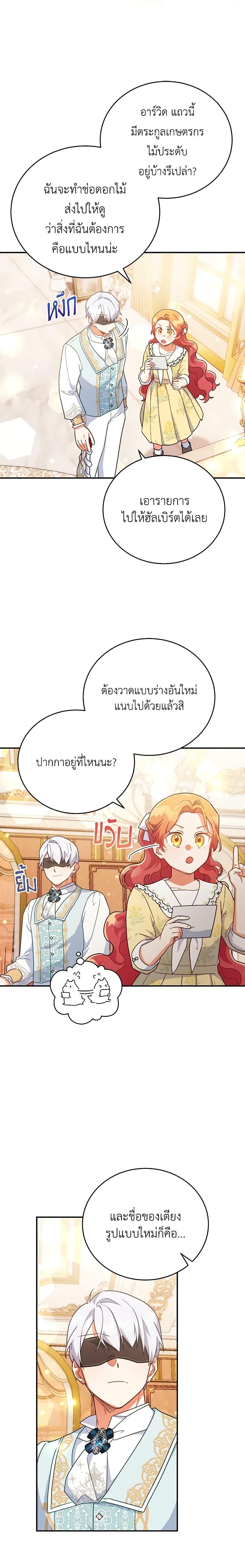 Manga-lc-com อ่านมังงะ อ่านการ์ตูน ออนไลน์ ฟรี The Little Lady Who Makes Flowers Bloom ตอนที่ 1 2 3 4 5 6 7 8 9 10 11 12 13 14 ฟรี ไม่มีโฆษณา Manga-lc - อ่าน มังงะ อ่าน การ์ตูน ออนไลน์ อ่านมังงะ ฟรี