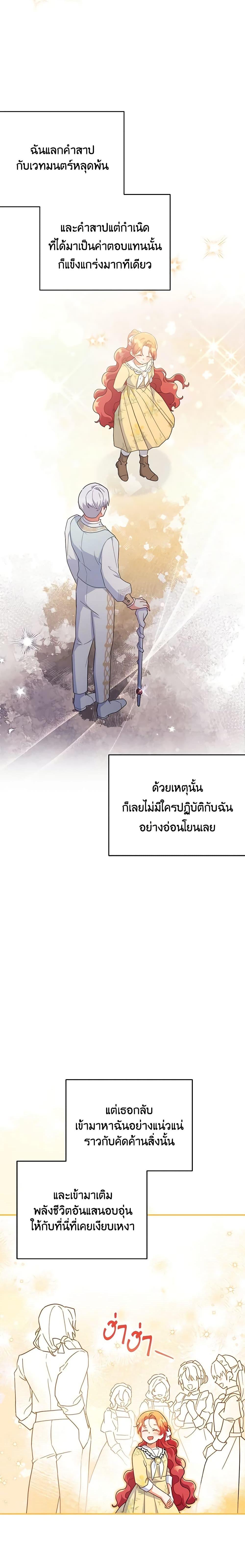 Manga-lc-com อ่านมังงะ อ่านการ์ตูน ออนไลน์ ฟรี The Little Lady Who Makes Flowers Bloom ตอนที่ 1 2 3 4 5 6 7 8 9 10 11 12 13 14 ฟรี ไม่มีโฆษณา Manga-lc - อ่าน มังงะ อ่าน การ์ตูน ออนไลน์ อ่านมังงะ ฟรี
