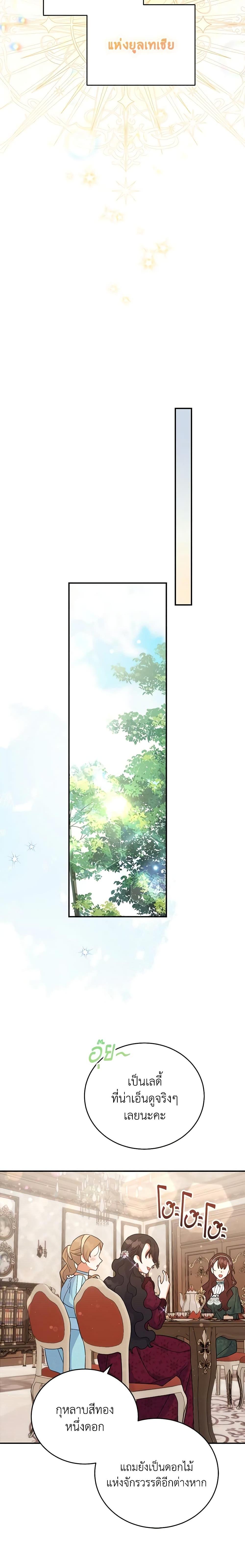 Manga-lc-com อ่านมังงะ อ่านการ์ตูน ออนไลน์ ฟรี The Little Lady Who Makes Flowers Bloom ตอนที่ 1 2 3 4 5 6 7 8 9 10 11 12 13 14 ฟรี ไม่มีโฆษณา Manga-lc - อ่าน มังงะ อ่าน การ์ตูน ออนไลน์ อ่านมังงะ ฟรี