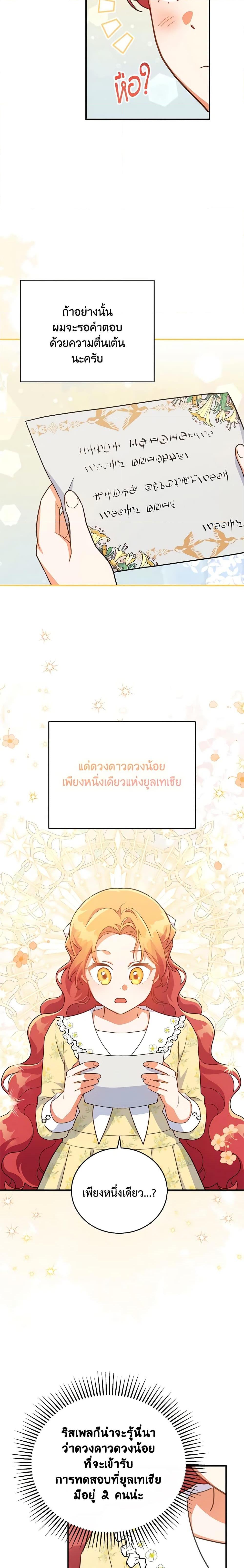 Manga-lc-com อ่านมังงะ อ่านการ์ตูน ออนไลน์ ฟรี The Little Lady Who Makes Flowers Bloom ตอนที่ 1 2 3 4 5 6 7 8 9 10 11 12 13 14 ฟรี ไม่มีโฆษณา Manga-lc - อ่าน มังงะ อ่าน การ์ตูน ออนไลน์ อ่านมังงะ ฟรี