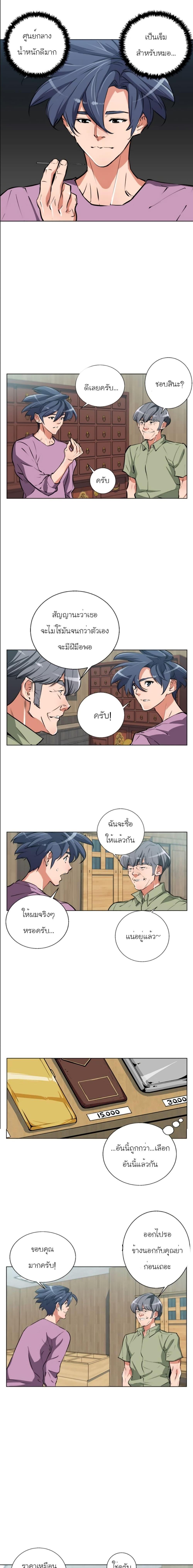 Manga-lc-com อ่านมังงะ อ่านการ์ตูน ออนไลน์ ฟรี I Stack Experience Through Reading Books ตอนที่ 1 2 3 4 5 6 7 8 9 10 11 12 13 14 ฟรี ไม่มีโฆษณา Manga-lc - อ่าน มังงะ อ่าน การ์ตูน ออนไลน์ อ่านมังงะ ฟรี