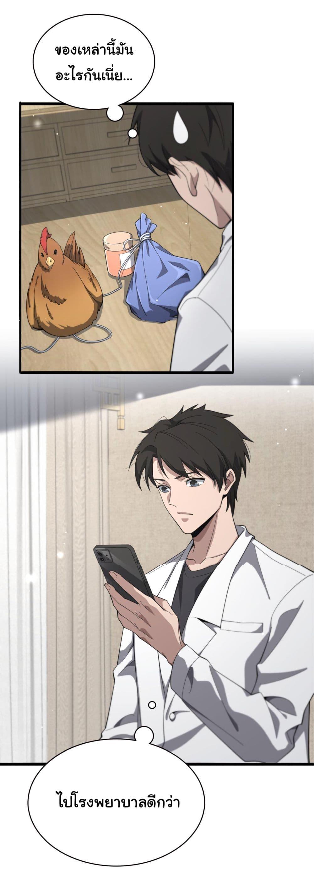 Manga-lc-com อ่านมังงะ อ่านการ์ตูน ออนไลน์ ฟรี Dr.Lingran’s Ultimate System ตอนที่ 1 2 3 4 5 6 7 8 9 10 11 12 13 14 ฟรี ไม่มีโฆษณา Manga-lc - อ่าน มังงะ อ่าน การ์ตูน ออนไลน์ อ่านมังงะ ฟรี