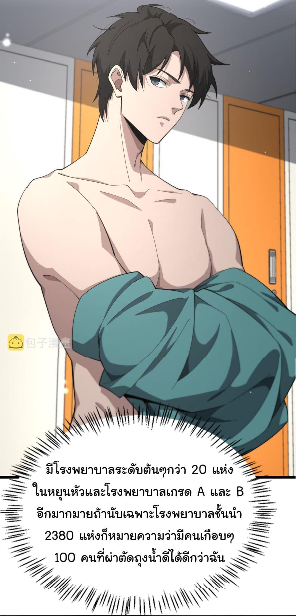 Manga-lc-com อ่านมังงะ อ่านการ์ตูน ออนไลน์ ฟรี Dr.Lingran’s Ultimate System ตอนที่ 1 2 3 4 5 6 7 8 9 10 11 12 13 14 ฟรี ไม่มีโฆษณา Manga-lc - อ่าน มังงะ อ่าน การ์ตูน ออนไลน์ อ่านมังงะ ฟรี