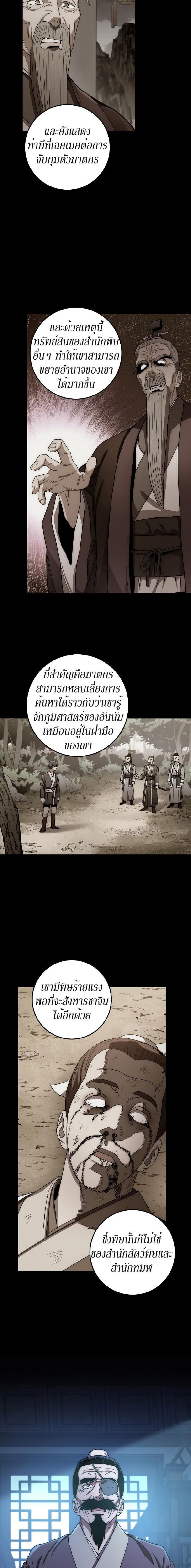 Manga-lc-com อ่านมังงะ อ่านการ์ตูน ออนไลน์ ฟรี Legend of Asura – The Venom Dragon ตอนที่ 1 2 3 4 5 6 7 8 9 10 11 12 13 14 ฟรี ไม่มีโฆษณา Manga-lc - อ่าน มังงะ อ่าน การ์ตูน ออนไลน์ อ่านมังงะ ฟรี