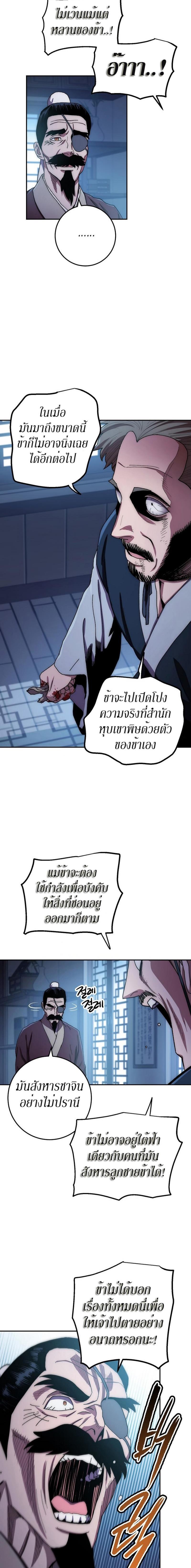 Manga-lc-com อ่านมังงะ อ่านการ์ตูน ออนไลน์ ฟรี Legend of Asura – The Venom Dragon ตอนที่ 1 2 3 4 5 6 7 8 9 10 11 12 13 14 ฟรี ไม่มีโฆษณา Manga-lc - อ่าน มังงะ อ่าน การ์ตูน ออนไลน์ อ่านมังงะ ฟรี