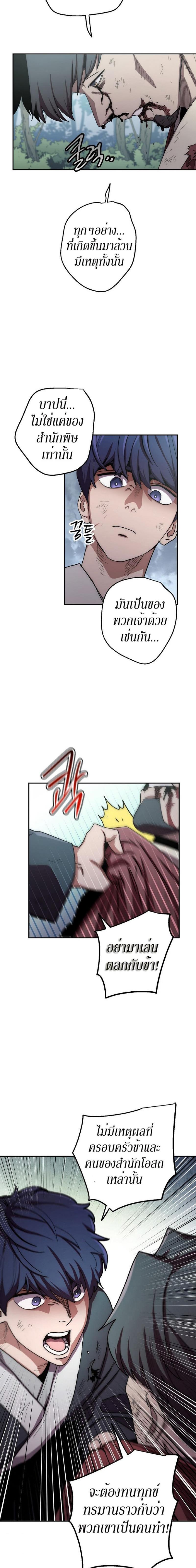 Manga-lc-com อ่านมังงะ อ่านการ์ตูน ออนไลน์ ฟรี Legend of Asura – The Venom Dragon ตอนที่ 1 2 3 4 5 6 7 8 9 10 11 12 13 14 ฟรี ไม่มีโฆษณา Manga-lc - อ่าน มังงะ อ่าน การ์ตูน ออนไลน์ อ่านมังงะ ฟรี