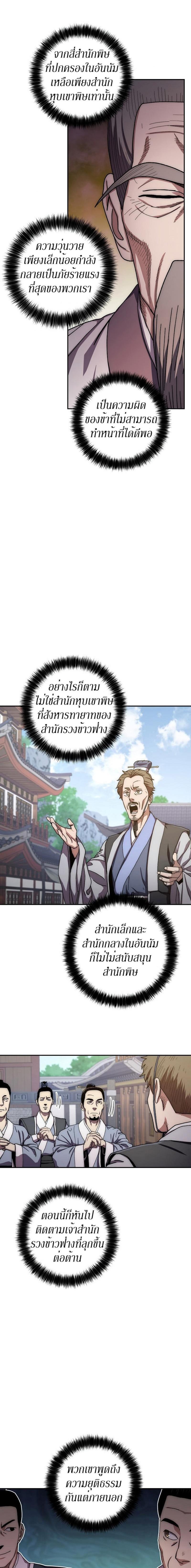 Manga-lc-com อ่านมังงะ อ่านการ์ตูน ออนไลน์ ฟรี Legend of Asura – The Venom Dragon ตอนที่ 1 2 3 4 5 6 7 8 9 10 11 12 13 14 ฟรี ไม่มีโฆษณา Manga-lc - อ่าน มังงะ อ่าน การ์ตูน ออนไลน์ อ่านมังงะ ฟรี