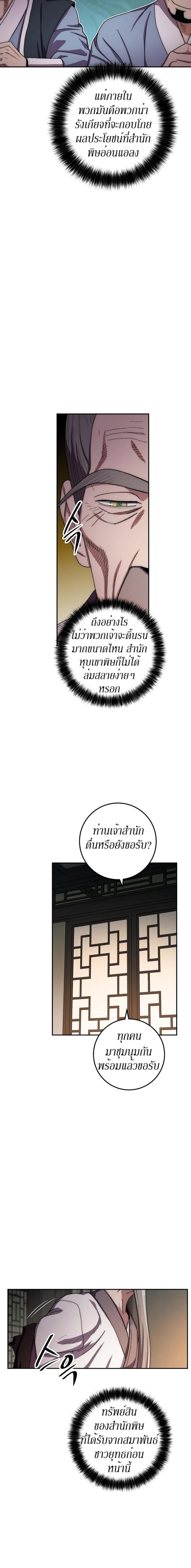 Manga-lc-com อ่านมังงะ อ่านการ์ตูน ออนไลน์ ฟรี Legend of Asura – The Venom Dragon ตอนที่ 1 2 3 4 5 6 7 8 9 10 11 12 13 14 ฟรี ไม่มีโฆษณา Manga-lc - อ่าน มังงะ อ่าน การ์ตูน ออนไลน์ อ่านมังงะ ฟรี