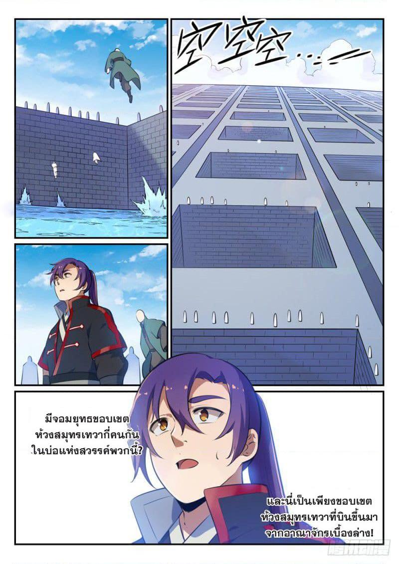 Manga-lc-com อ่านมังงะ อ่านการ์ตูน ออนไลน์ ฟรี Bailian Chengshen ตอนที่ 1 2 3 4 5 6 7 8 9 10 11 12 13 14 ฟรี ไม่มีโฆษณา Manga-lc - อ่าน มังงะ อ่าน การ์ตูน ออนไลน์ อ่านมังงะ ฟรี