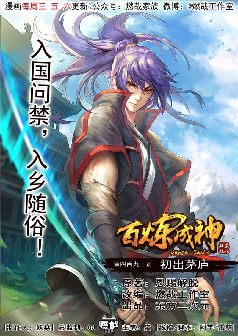 Manga-lc-com อ่านมังงะ อ่านการ์ตูน ออนไลน์ ฟรี Bailian Chengshen ตอนที่ 1 2 3 4 5 6 7 8 9 10 11 12 13 14 ฟรี ไม่มีโฆษณา Manga-lc - อ่าน มังงะ อ่าน การ์ตูน ออนไลน์ อ่านมังงะ ฟรี