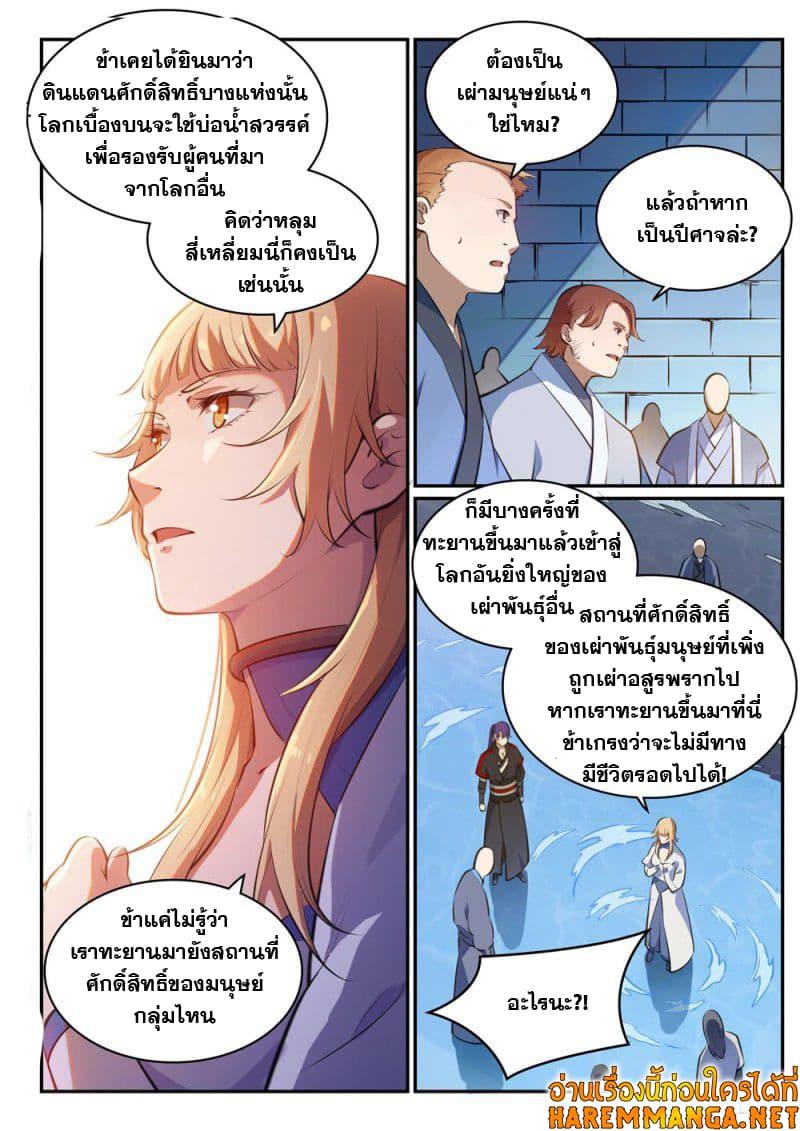 Manga-lc-com อ่านมังงะ อ่านการ์ตูน ออนไลน์ ฟรี Bailian Chengshen ตอนที่ 1 2 3 4 5 6 7 8 9 10 11 12 13 14 ฟรี ไม่มีโฆษณา Manga-lc - อ่าน มังงะ อ่าน การ์ตูน ออนไลน์ อ่านมังงะ ฟรี