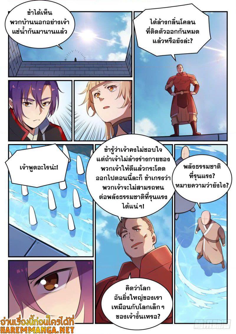 Manga-lc-com อ่านมังงะ อ่านการ์ตูน ออนไลน์ ฟรี Bailian Chengshen ตอนที่ 1 2 3 4 5 6 7 8 9 10 11 12 13 14 ฟรี ไม่มีโฆษณา Manga-lc - อ่าน มังงะ อ่าน การ์ตูน ออนไลน์ อ่านมังงะ ฟรี