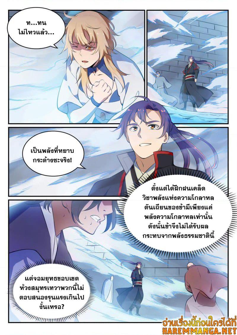 Manga-lc-com อ่านมังงะ อ่านการ์ตูน ออนไลน์ ฟรี Bailian Chengshen ตอนที่ 1 2 3 4 5 6 7 8 9 10 11 12 13 14 ฟรี ไม่มีโฆษณา Manga-lc - อ่าน มังงะ อ่าน การ์ตูน ออนไลน์ อ่านมังงะ ฟรี