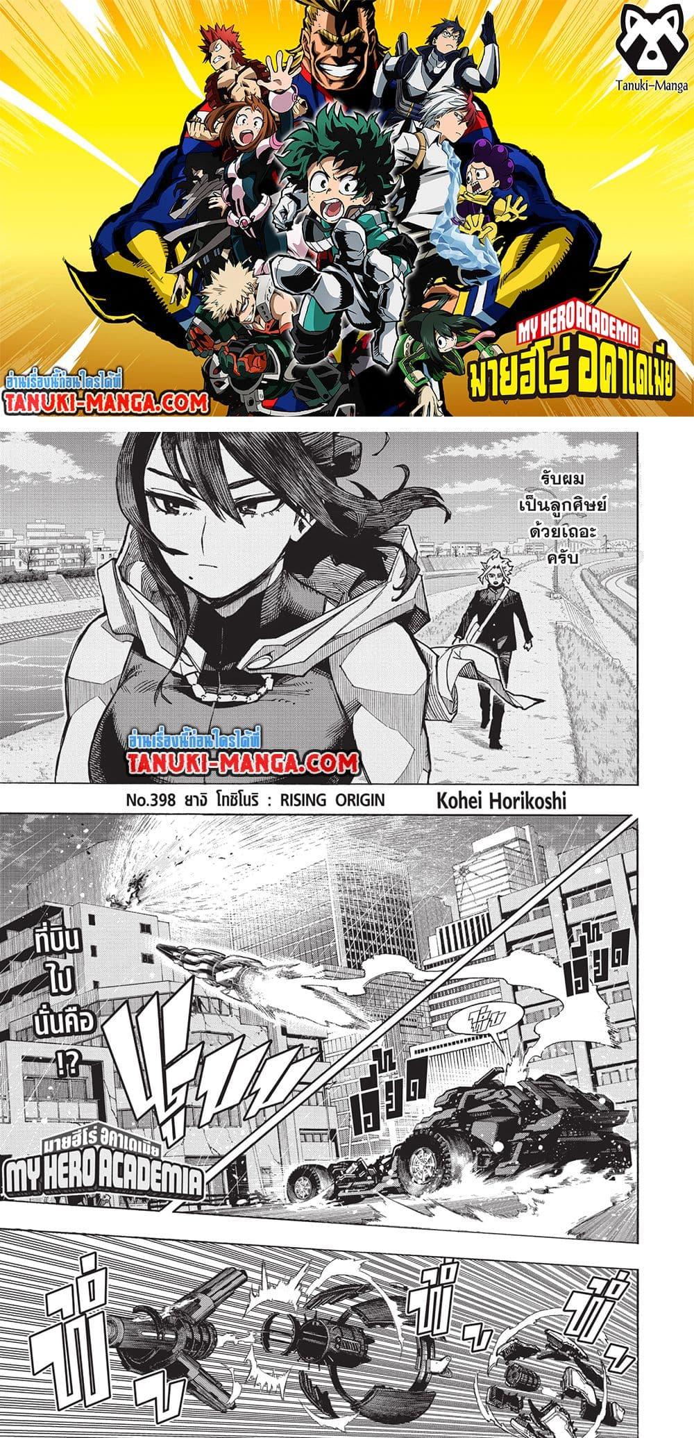 Manga-lc-com อ่านมังงะ อ่านการ์ตูน ออนไลน์ ฟรี Boku no Hero Academia ตอนที่ 1 2 3 4 5 6 7 8 9 10 11 12 13 14 ฟรี ไม่มีโฆษณา Manga-lc - อ่าน มังงะ อ่าน การ์ตูน ออนไลน์ อ่านมังงะ ฟรี