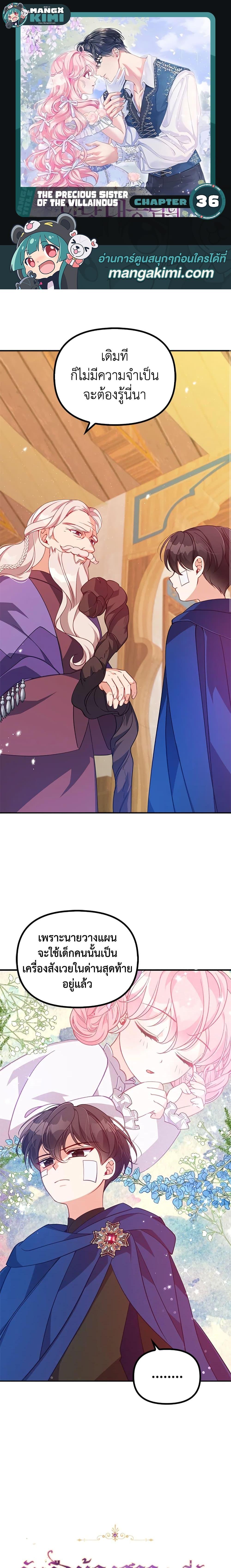 Manga-lc-com อ่านมังงะ อ่านการ์ตูน ออนไลน์ ฟรี The Precious Sister of The Villainous ตอนที่ 1 2 3 4 5 6 7 8 9 10 11 12 13 14 ฟรี ไม่มีโฆษณา Manga-lc - อ่าน มังงะ อ่าน การ์ตูน ออนไลน์ อ่านมังงะ ฟรี