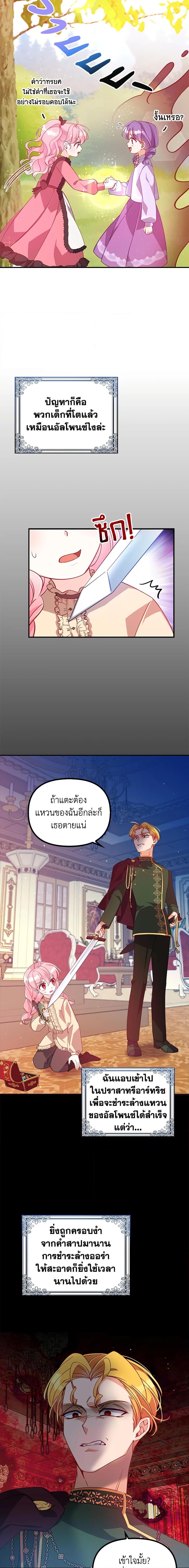 Manga-lc-com อ่านมังงะ อ่านการ์ตูน ออนไลน์ ฟรี The Precious Sister of The Villainous ตอนที่ 1 2 3 4 5 6 7 8 9 10 11 12 13 14 ฟรี ไม่มีโฆษณา Manga-lc - อ่าน มังงะ อ่าน การ์ตูน ออนไลน์ อ่านมังงะ ฟรี