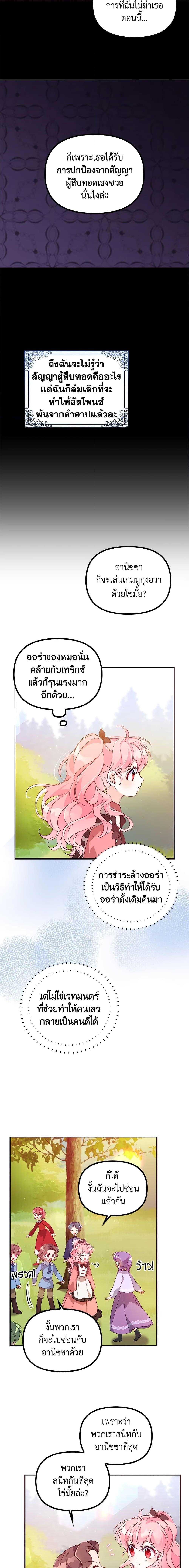 Manga-lc-com อ่านมังงะ อ่านการ์ตูน ออนไลน์ ฟรี The Precious Sister of The Villainous ตอนที่ 1 2 3 4 5 6 7 8 9 10 11 12 13 14 ฟรี ไม่มีโฆษณา Manga-lc - อ่าน มังงะ อ่าน การ์ตูน ออนไลน์ อ่านมังงะ ฟรี