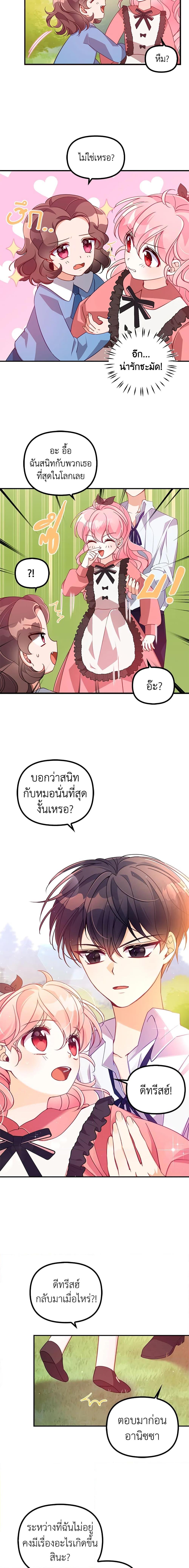 Manga-lc-com อ่านมังงะ อ่านการ์ตูน ออนไลน์ ฟรี The Precious Sister of The Villainous ตอนที่ 1 2 3 4 5 6 7 8 9 10 11 12 13 14 ฟรี ไม่มีโฆษณา Manga-lc - อ่าน มังงะ อ่าน การ์ตูน ออนไลน์ อ่านมังงะ ฟรี