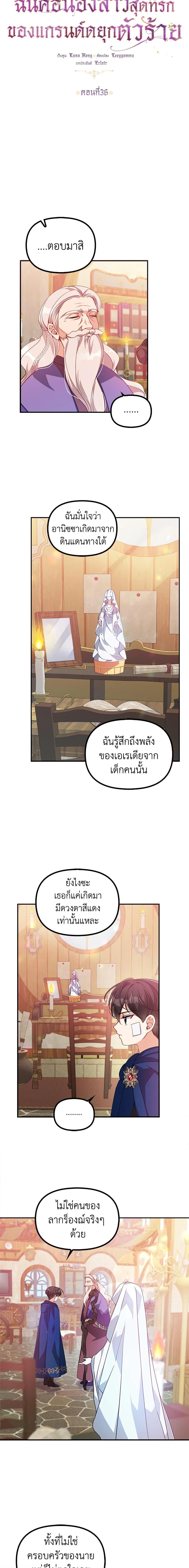 Manga-lc-com อ่านมังงะ อ่านการ์ตูน ออนไลน์ ฟรี The Precious Sister of The Villainous ตอนที่ 1 2 3 4 5 6 7 8 9 10 11 12 13 14 ฟรี ไม่มีโฆษณา Manga-lc - อ่าน มังงะ อ่าน การ์ตูน ออนไลน์ อ่านมังงะ ฟรี