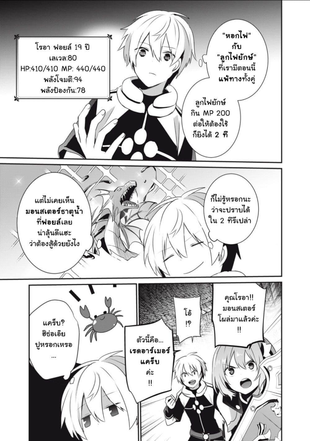 Manga-lc-com อ่านมังงะ อ่านการ์ตูน ออนไลน์ ฟรี Teihen Boukensha da kedo Mahou wo Kiwamete Miru Koto ni Shita ตอนที่ 1 2 3 4 5 6 7 8 9 10 11 12 13 14 ฟรี ไม่มีโฆษณา Manga-lc - อ่าน มังงะ อ่าน การ์ตูน ออนไลน์ อ่านมังงะ ฟรี