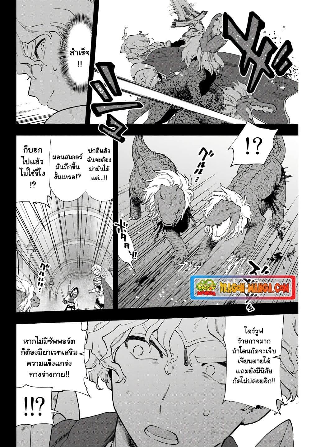 Manga-lc-com อ่านมังงะ อ่านการ์ตูน ออนไลน์ ฟรี A Rank Party wo Ridatsu Shita Ore wa, Moto Oshiego Tachi to Meikyuu Shinbu wo Mezasu ตอนที่ 1 2 3 4 5 6 7 8 9 10 11 12 13 14 ฟรี ไม่มีโฆษณา Manga-lc - อ่าน มังงะ อ่าน การ์ตูน ออนไลน์ อ่านมังงะ ฟรี