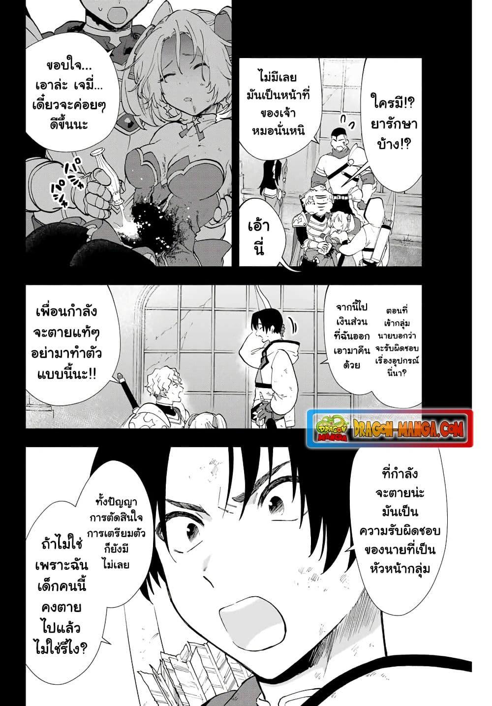 Manga-lc-com อ่านมังงะ อ่านการ์ตูน ออนไลน์ ฟรี A Rank Party wo Ridatsu Shita Ore wa, Moto Oshiego Tachi to Meikyuu Shinbu wo Mezasu ตอนที่ 1 2 3 4 5 6 7 8 9 10 11 12 13 14 ฟรี ไม่มีโฆษณา Manga-lc - อ่าน มังงะ อ่าน การ์ตูน ออนไลน์ อ่านมังงะ ฟรี