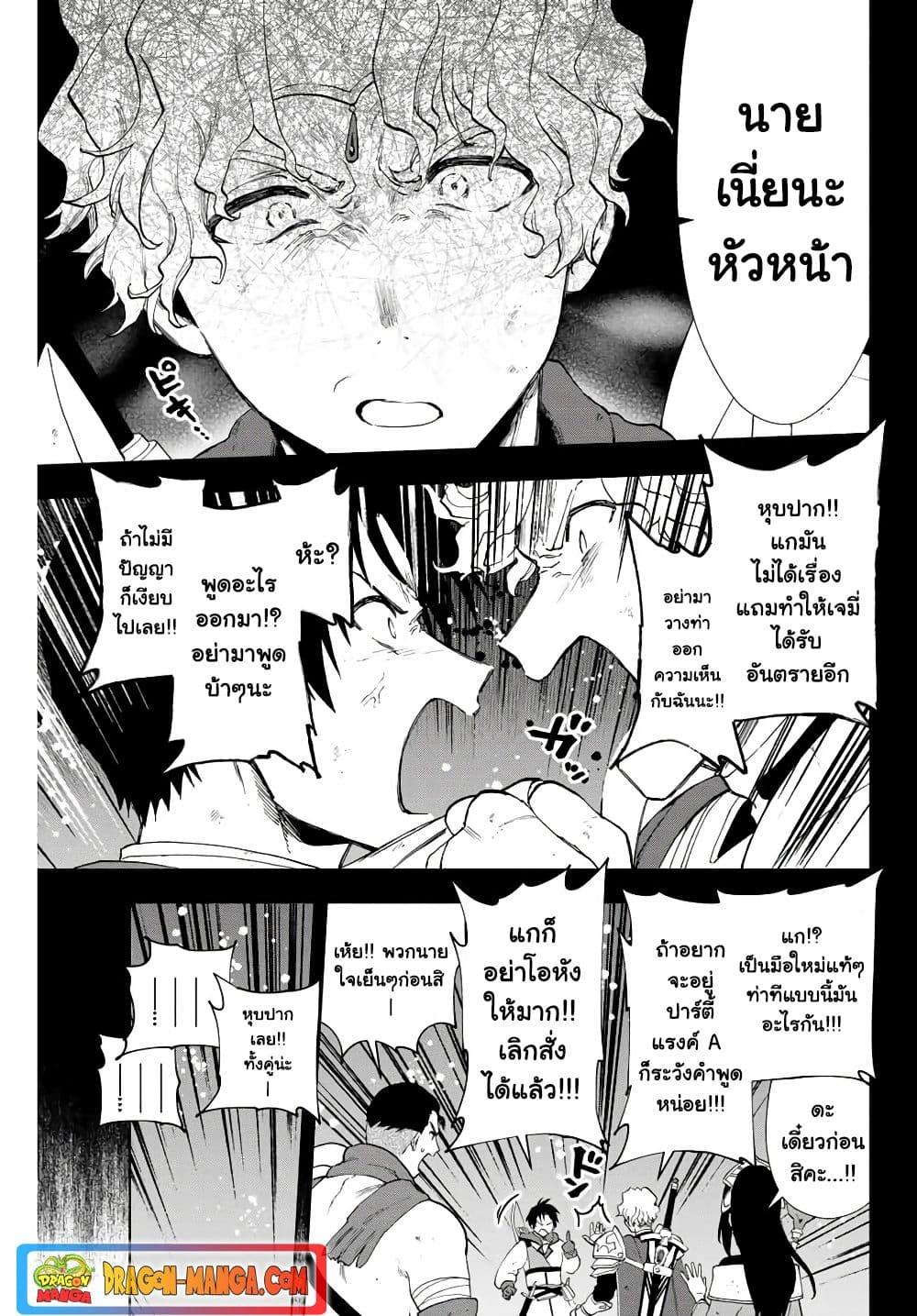 Manga-lc-com อ่านมังงะ อ่านการ์ตูน ออนไลน์ ฟรี A Rank Party wo Ridatsu Shita Ore wa, Moto Oshiego Tachi to Meikyuu Shinbu wo Mezasu ตอนที่ 1 2 3 4 5 6 7 8 9 10 11 12 13 14 ฟรี ไม่มีโฆษณา Manga-lc - อ่าน มังงะ อ่าน การ์ตูน ออนไลน์ อ่านมังงะ ฟรี