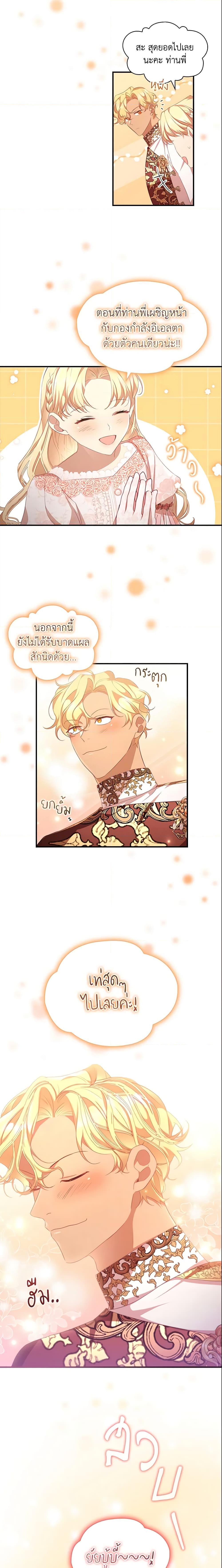 Manga-lc-com อ่านมังงะ อ่านการ์ตูน ออนไลน์ ฟรี The Beloved Little Princess ตอนที่ 1 2 3 4 5 6 7 8 9 10 11 12 13 14 ฟรี ไม่มีโฆษณา Manga-lc - อ่าน มังงะ อ่าน การ์ตูน ออนไลน์ อ่านมังงะ ฟรี