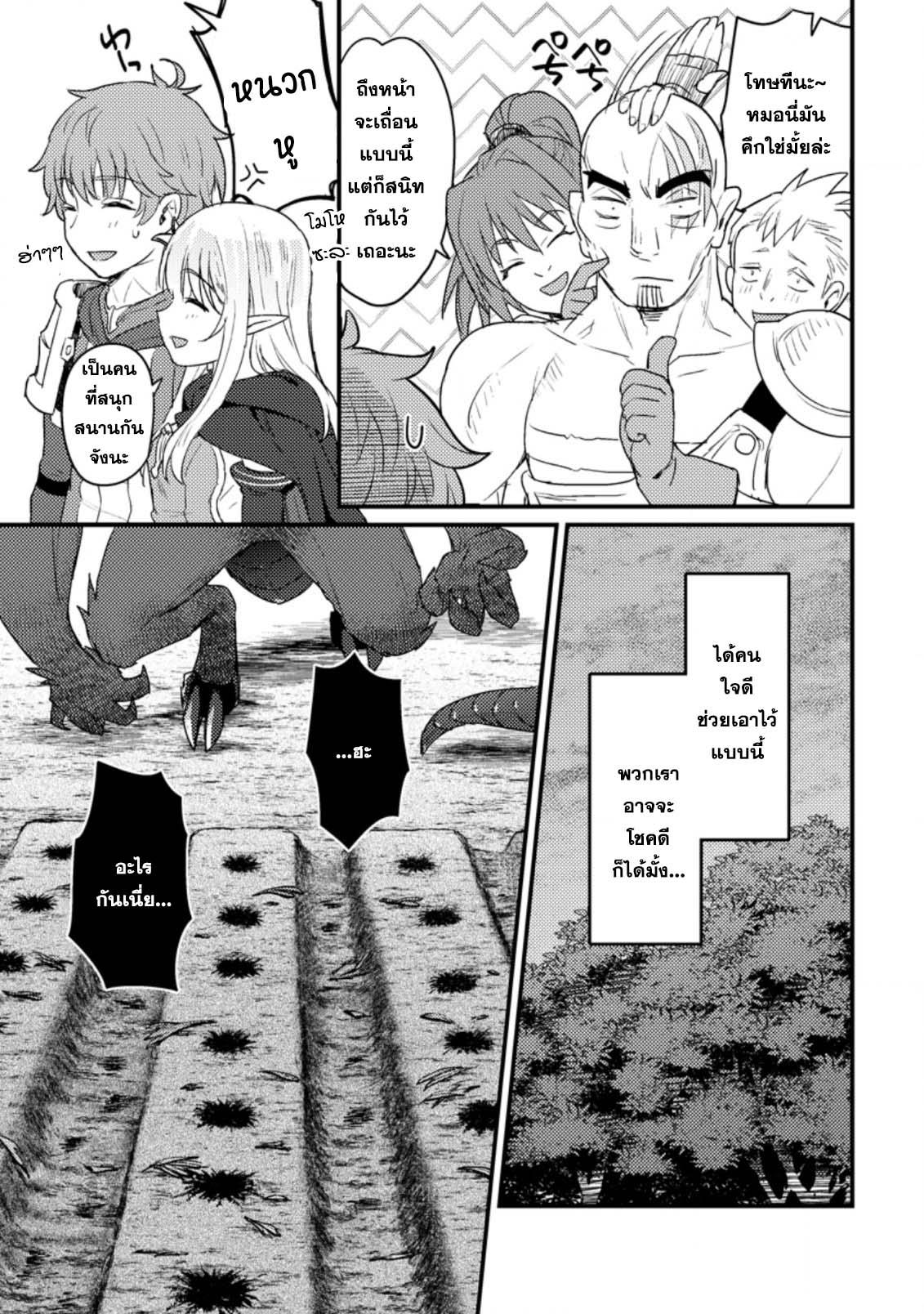 Manga-lc-com อ่านมังงะ อ่านการ์ตูน ออนไลน์ ฟรี Ikenie ni Natta ore ga Nazeka Jashin wo Horoboshite Shimatta Ken ตอนที่ 1 2 3 4 5 6 7 8 9 10 11 12 13 14 ฟรี ไม่มีโฆษณา Manga-lc - อ่าน มังงะ อ่าน การ์ตูน ออนไลน์ อ่านมังงะ ฟรี
