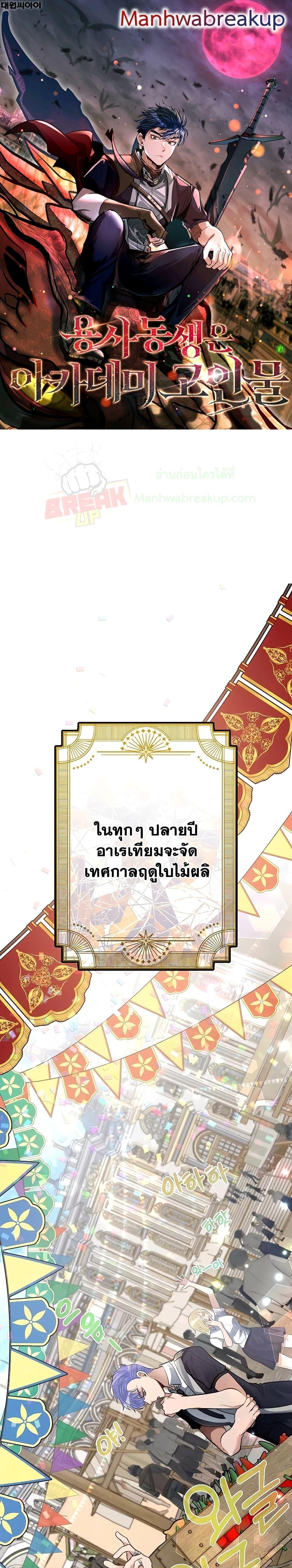 Manga-lc-com อ่านมังงะ อ่านการ์ตูน ออนไลน์ ฟรี My Little Brother Is The Academy’s Hotshot ตอนที่ 1 2 3 4 5 6 7 8 9 10 11 12 13 14 ฟรี ไม่มีโฆษณา Manga-lc - อ่าน มังงะ อ่าน การ์ตูน ออนไลน์ อ่านมังงะ ฟรี