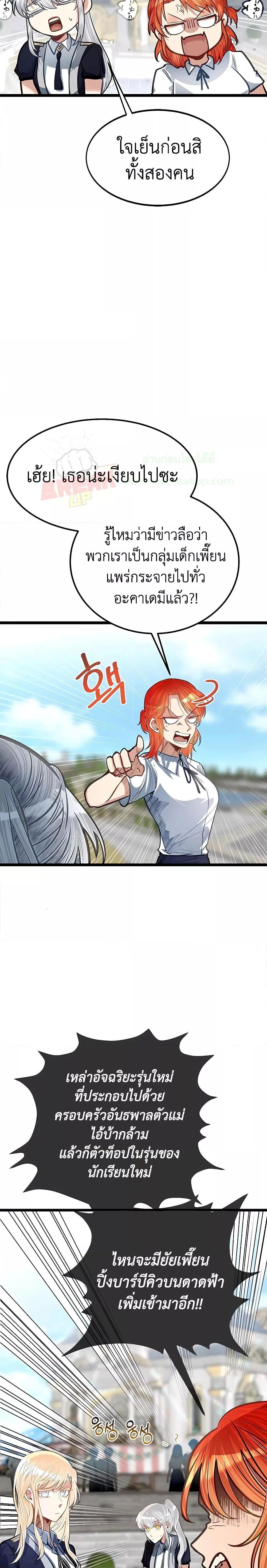 Manga-lc-com อ่านมังงะ อ่านการ์ตูน ออนไลน์ ฟรี My Little Brother Is The Academy’s Hotshot ตอนที่ 1 2 3 4 5 6 7 8 9 10 11 12 13 14 ฟรี ไม่มีโฆษณา Manga-lc - อ่าน มังงะ อ่าน การ์ตูน ออนไลน์ อ่านมังงะ ฟรี