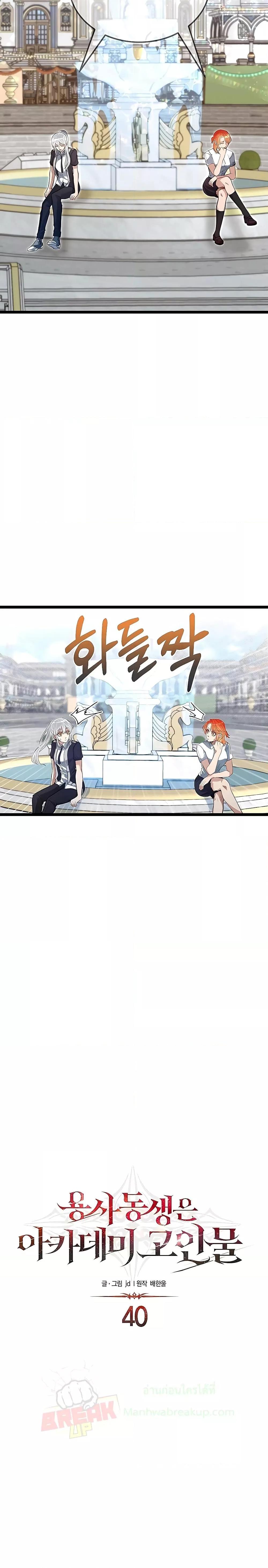 Manga-lc-com อ่านมังงะ อ่านการ์ตูน ออนไลน์ ฟรี My Little Brother Is The Academy’s Hotshot ตอนที่ 1 2 3 4 5 6 7 8 9 10 11 12 13 14 ฟรี ไม่มีโฆษณา Manga-lc - อ่าน มังงะ อ่าน การ์ตูน ออนไลน์ อ่านมังงะ ฟรี