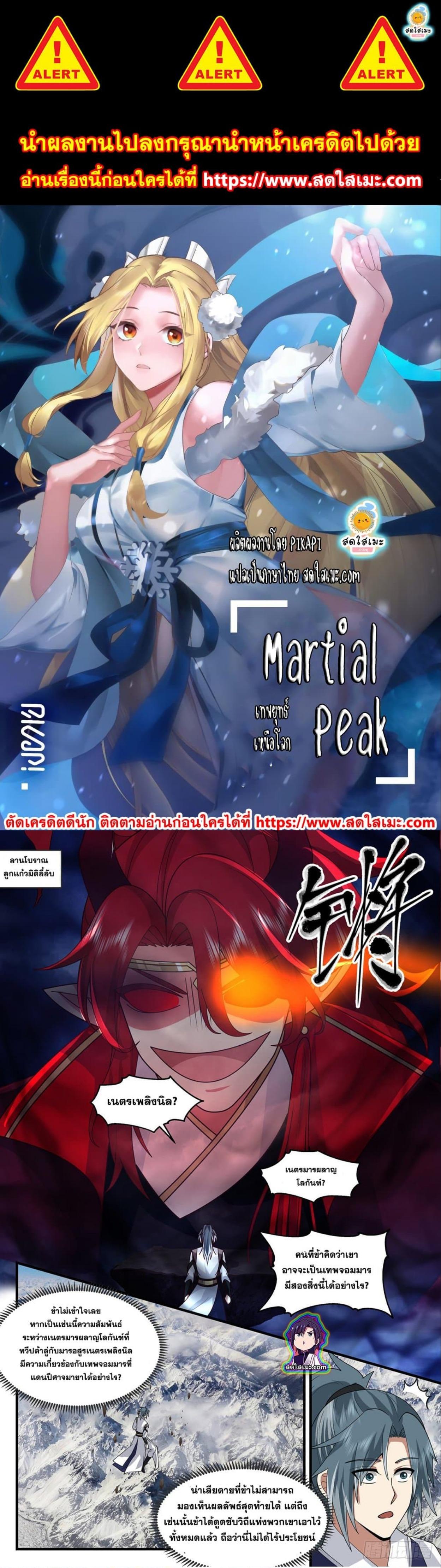 Manga-lc-com อ่านมังงะ อ่านการ์ตูน ออนไลน์ ฟรี Martial Peak ตอนที่ 1 2 3 4 5 6 7 8 9 10 11 12 13 14 ฟรี ไม่มีโฆษณา Manga-lc - อ่าน มังงะ อ่าน การ์ตูน ออนไลน์ อ่านมังงะ ฟรี